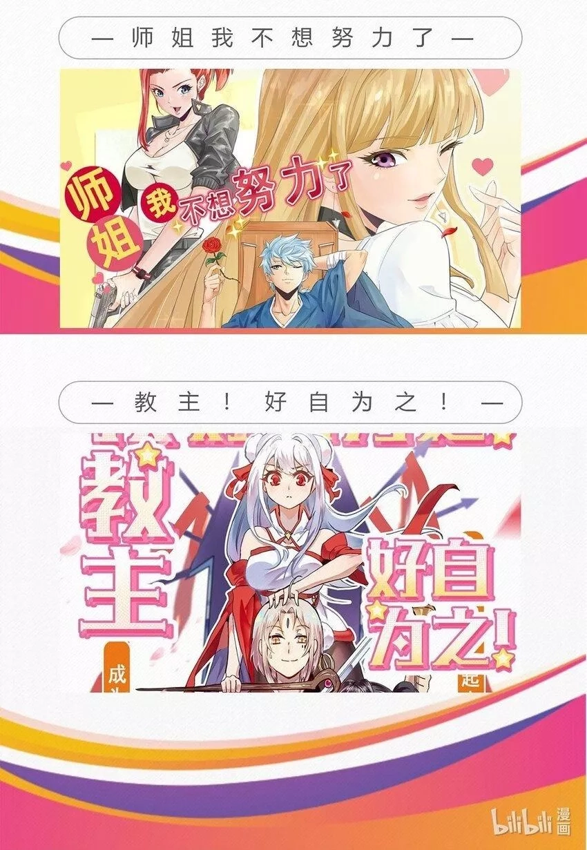 我有一座英魂殿,091 第八十九话 重生的意义是！,第65张
